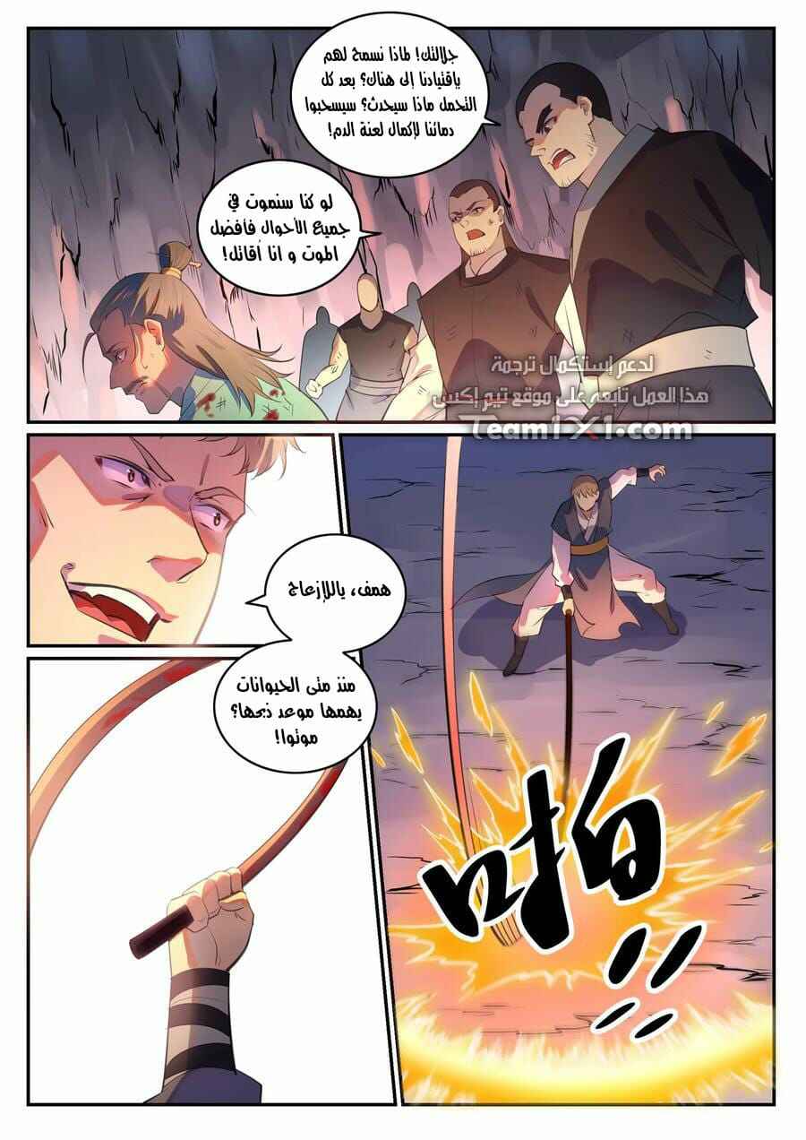 Chapter 765 - Page 14