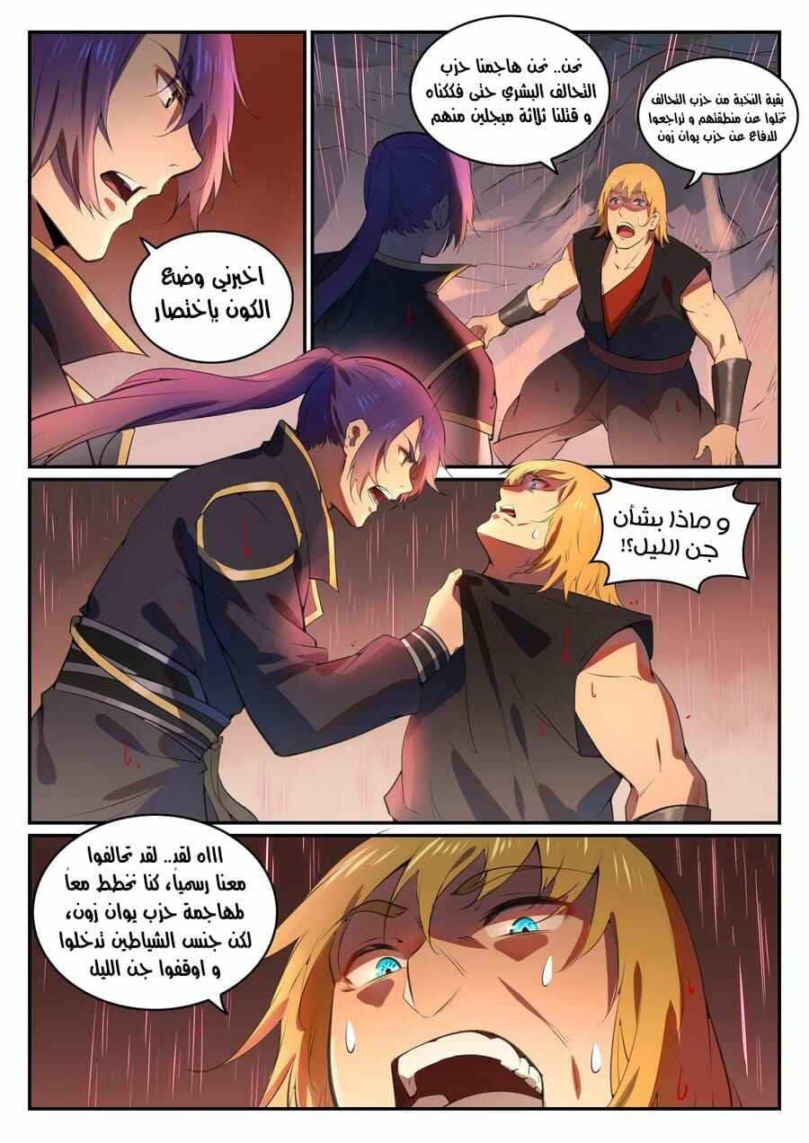 Chapter 765 - Page 2