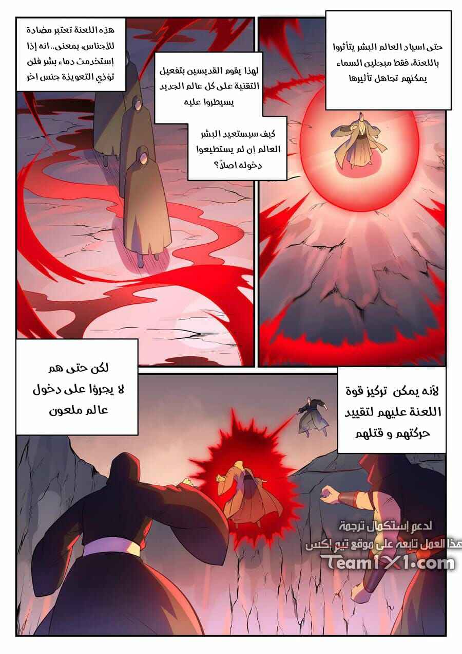 Chapter 765 - Page 6