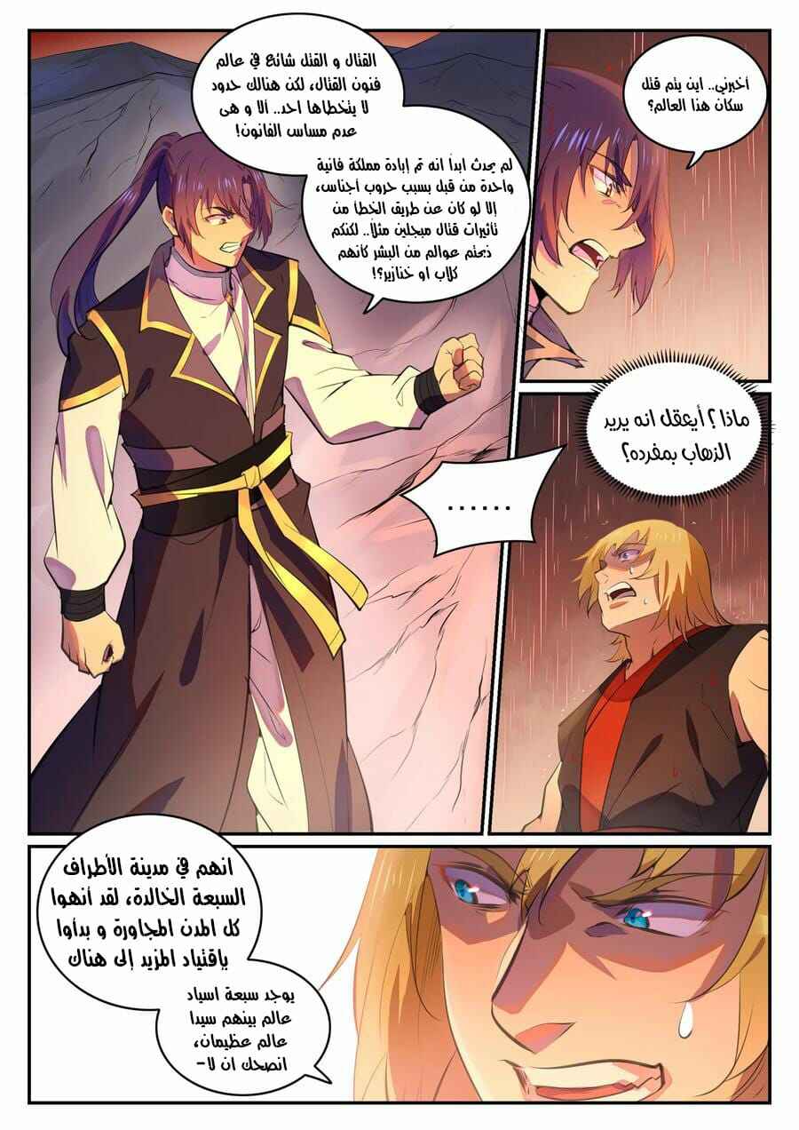 Chapter 765 - Page 8