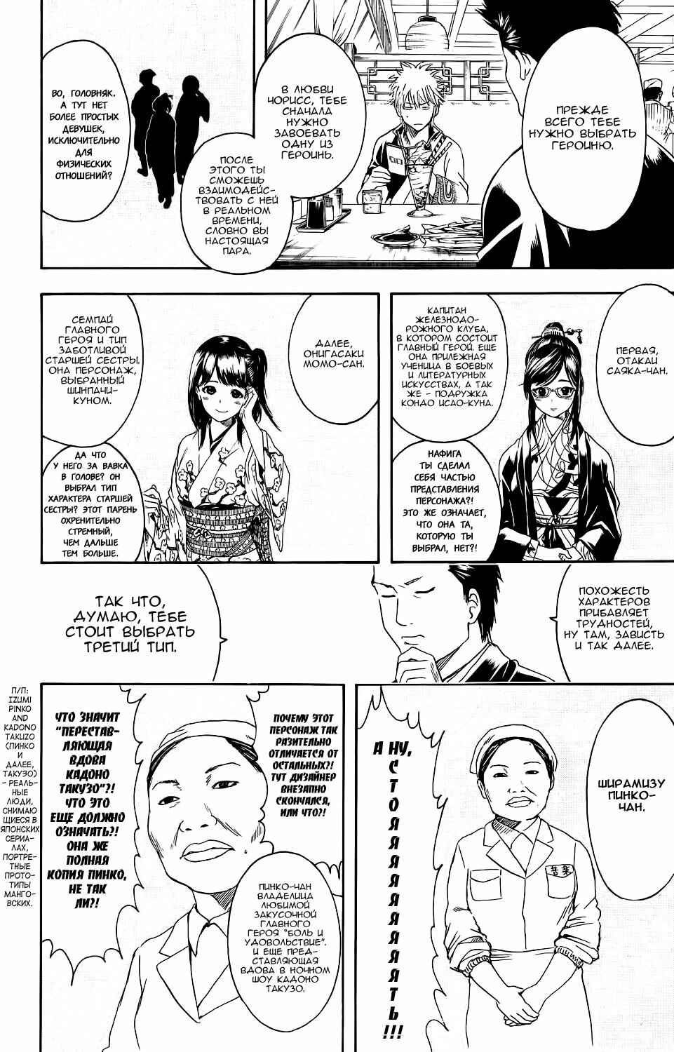 Chapter 347 - Page 13