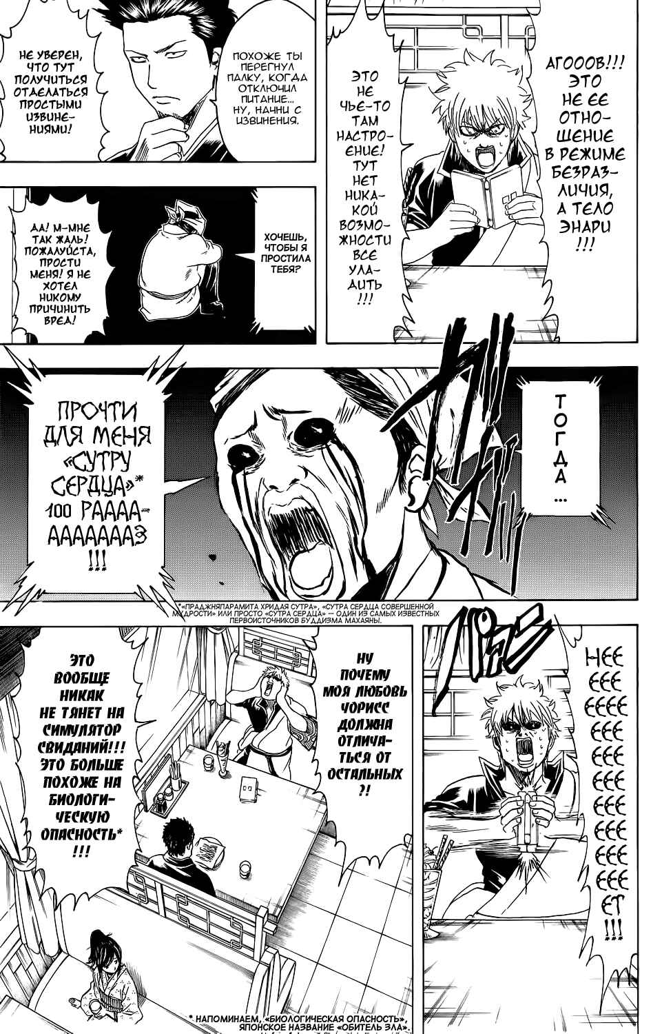 Chapter 347 - Page 20