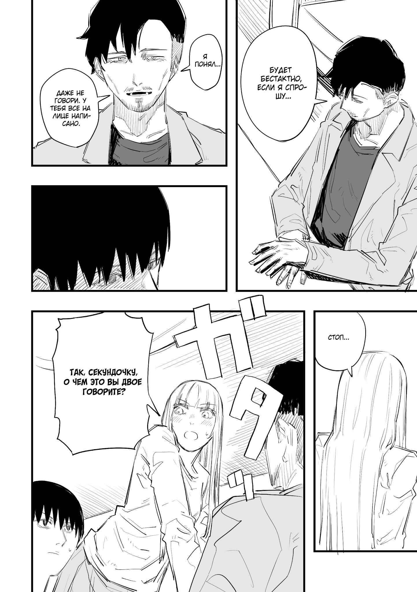 Chapter 39 - Page 4