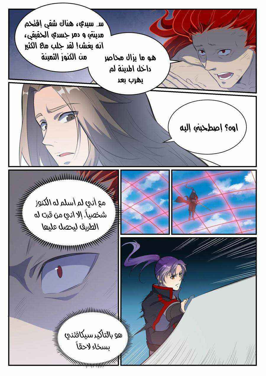Chapter 536 - Page 7