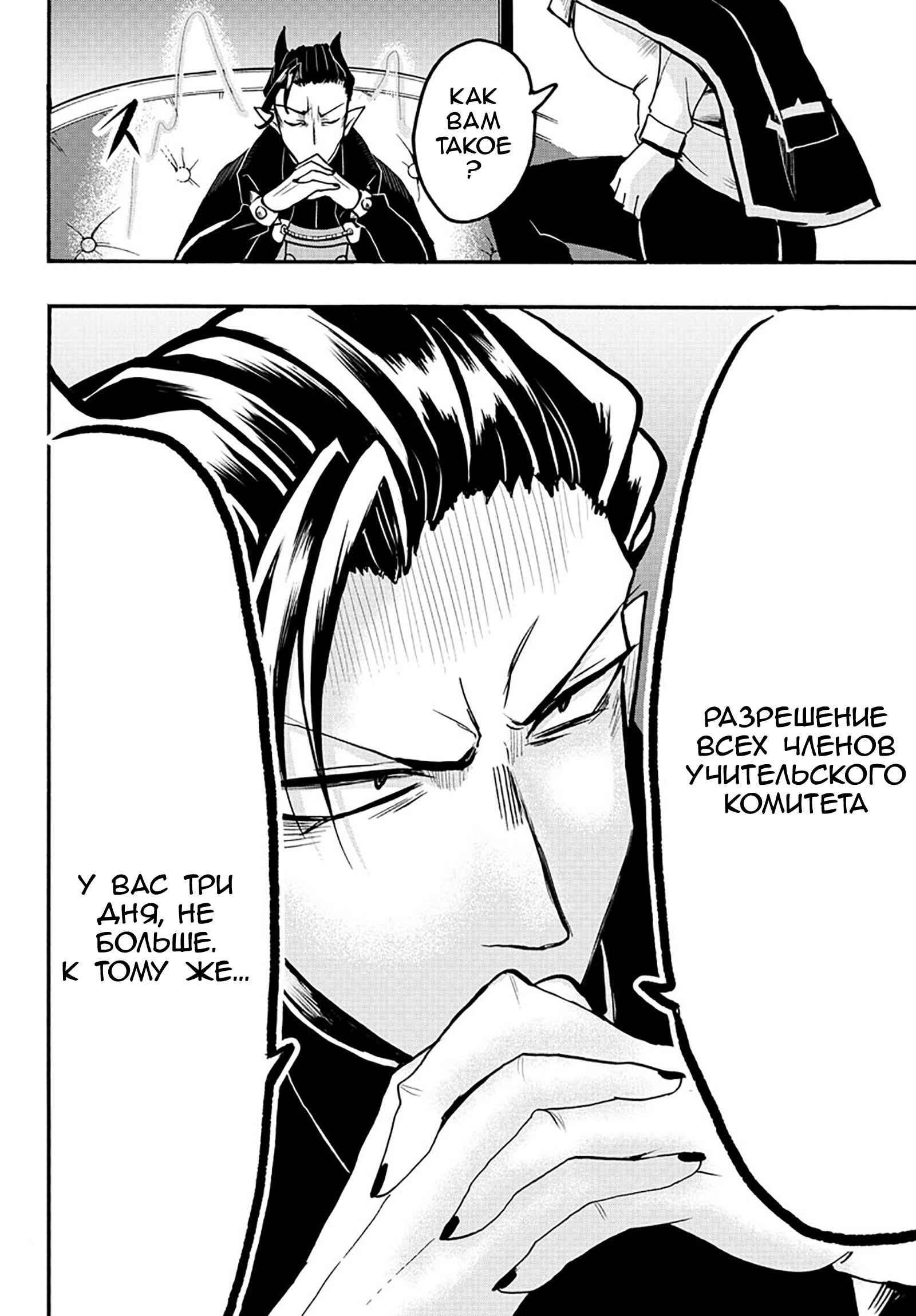 Chapter 55 - Page 14