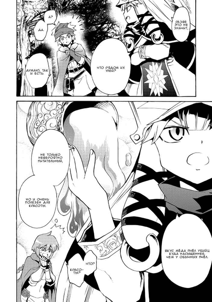 Chapter 45 - Page 19