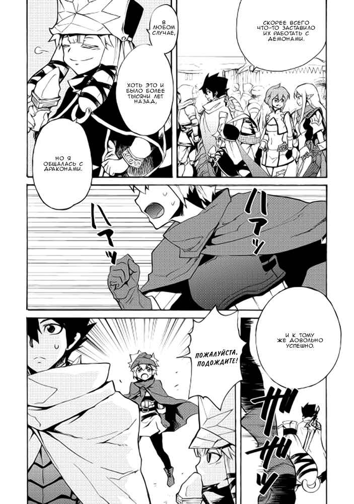 Chapter 45 - Page 3