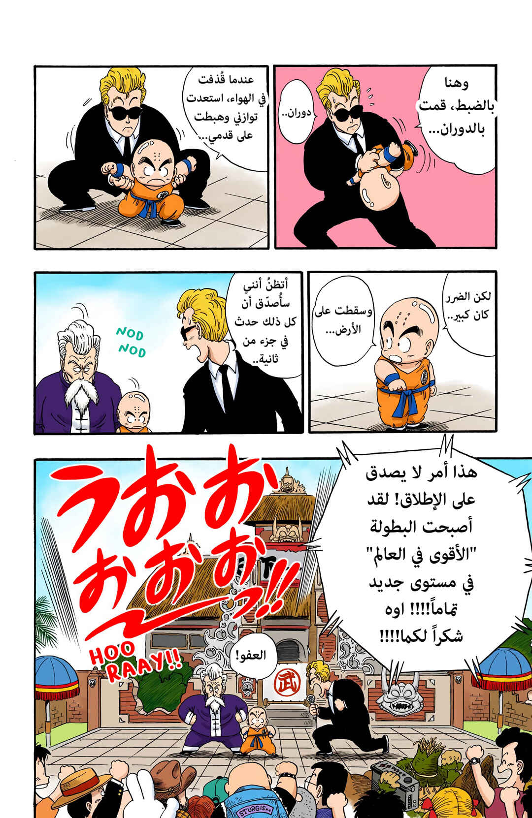 Chapter 42 - Page 12