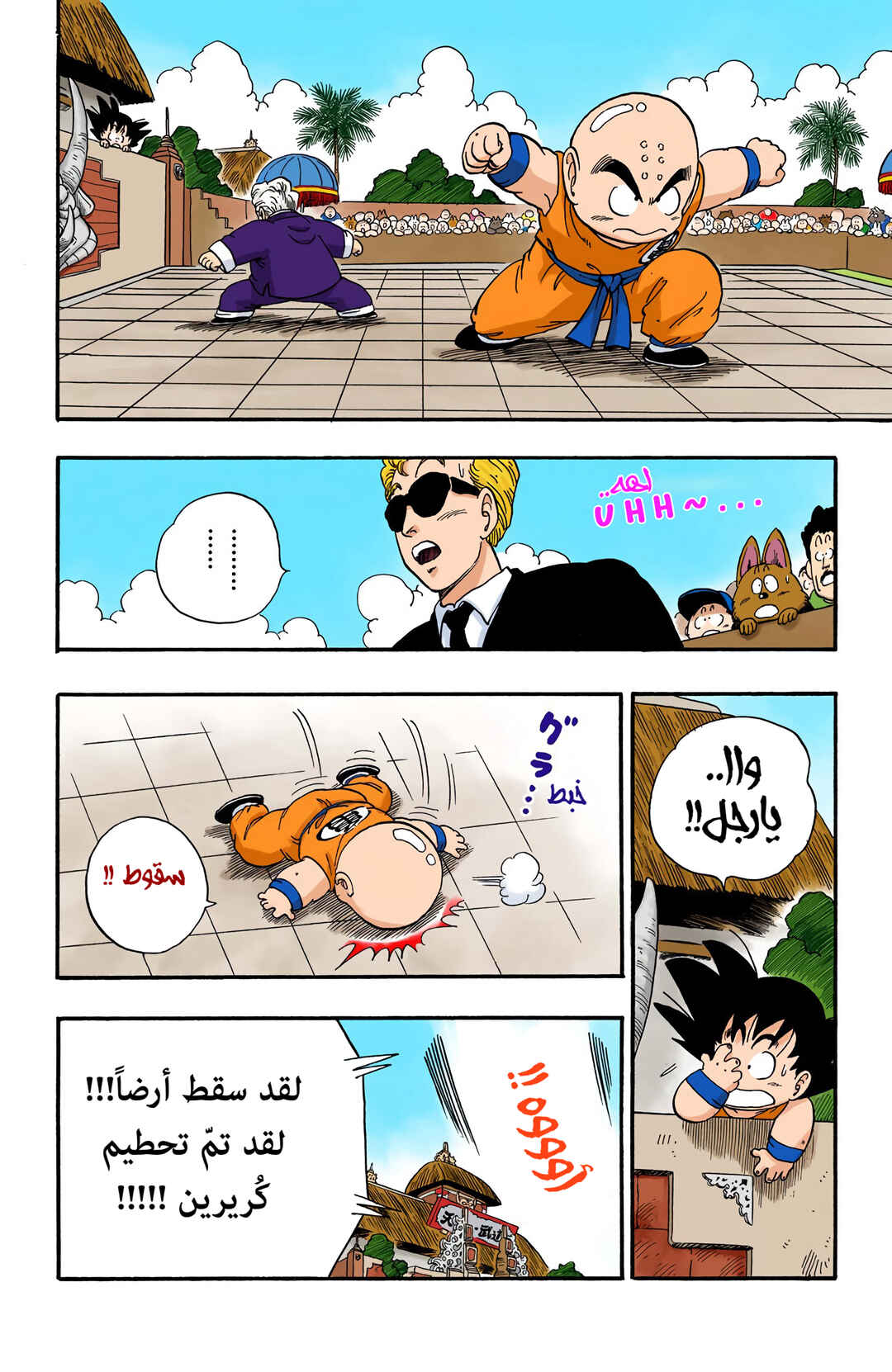 Chapter 42 - Page 6