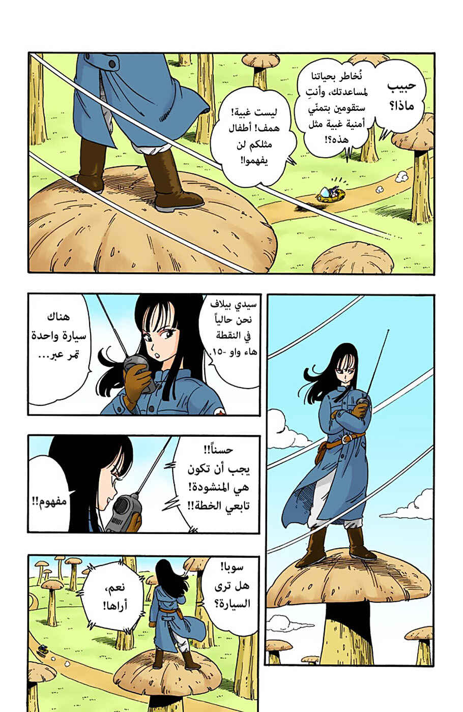 Chapter 18 - Page 2