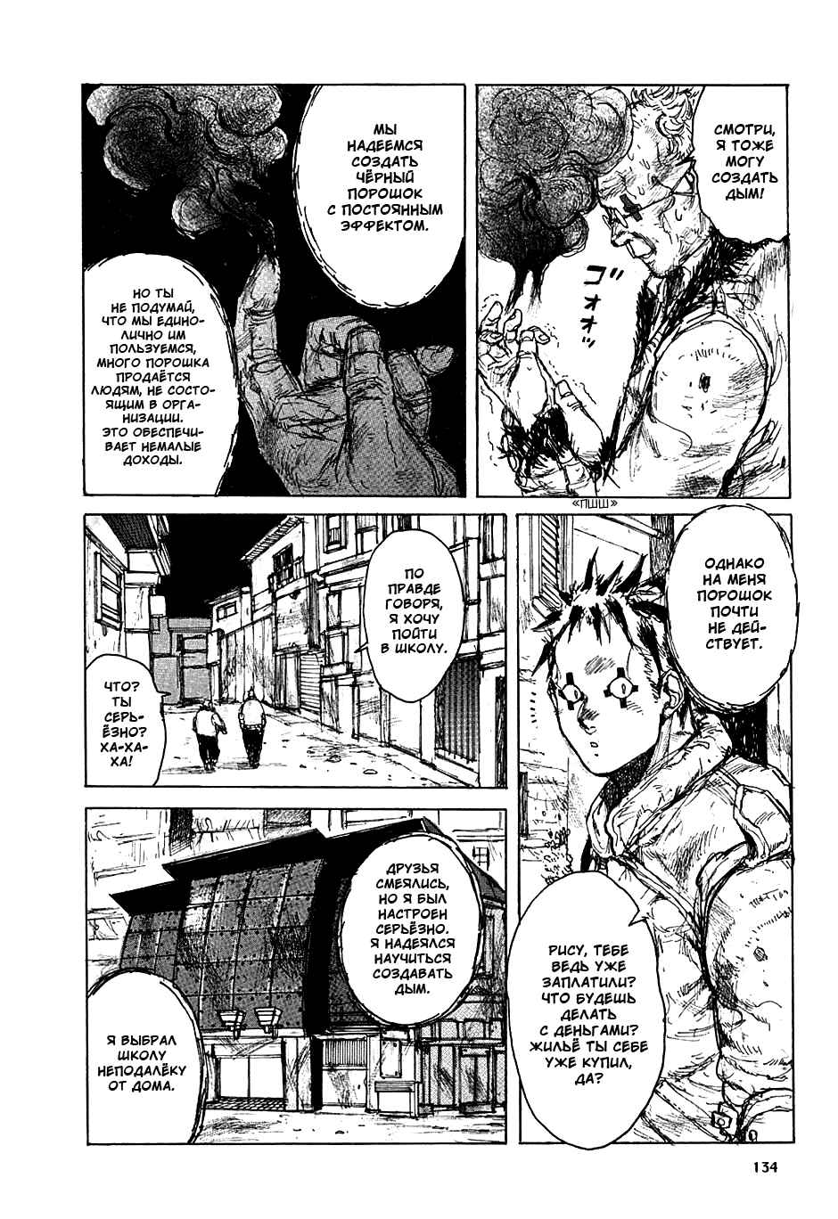 Chapter 49 - Page 6