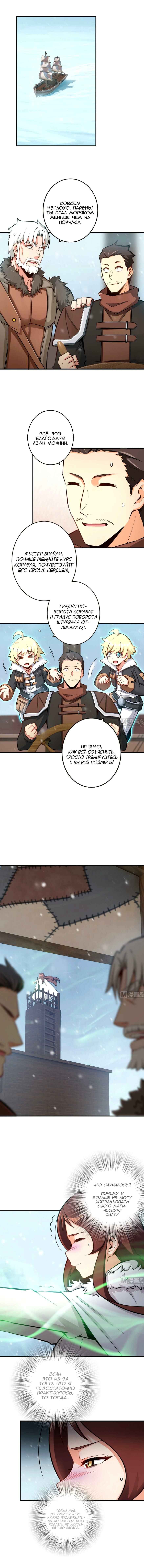 Chapter 58 - Page 5