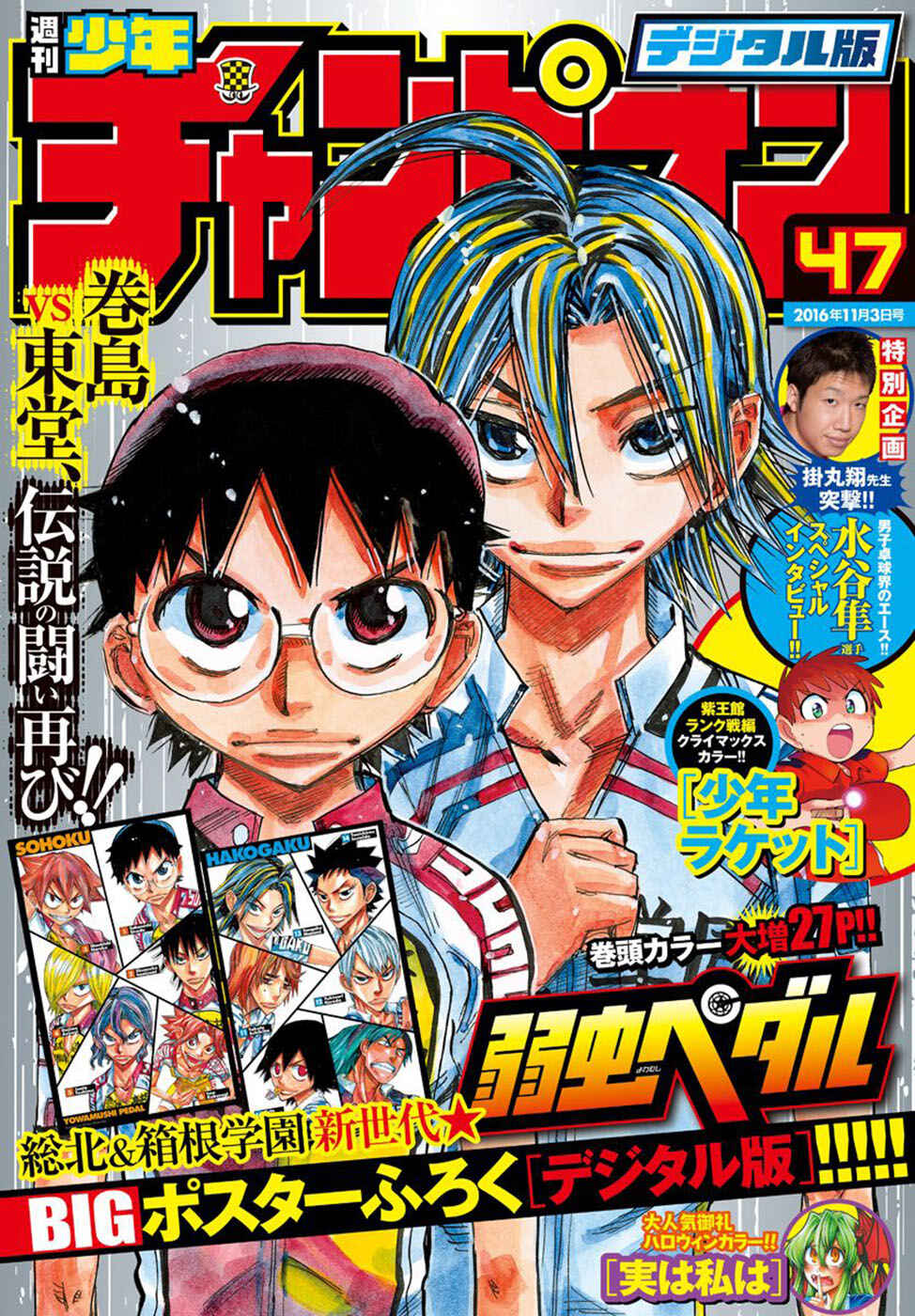 Chapter 420 - Page 2