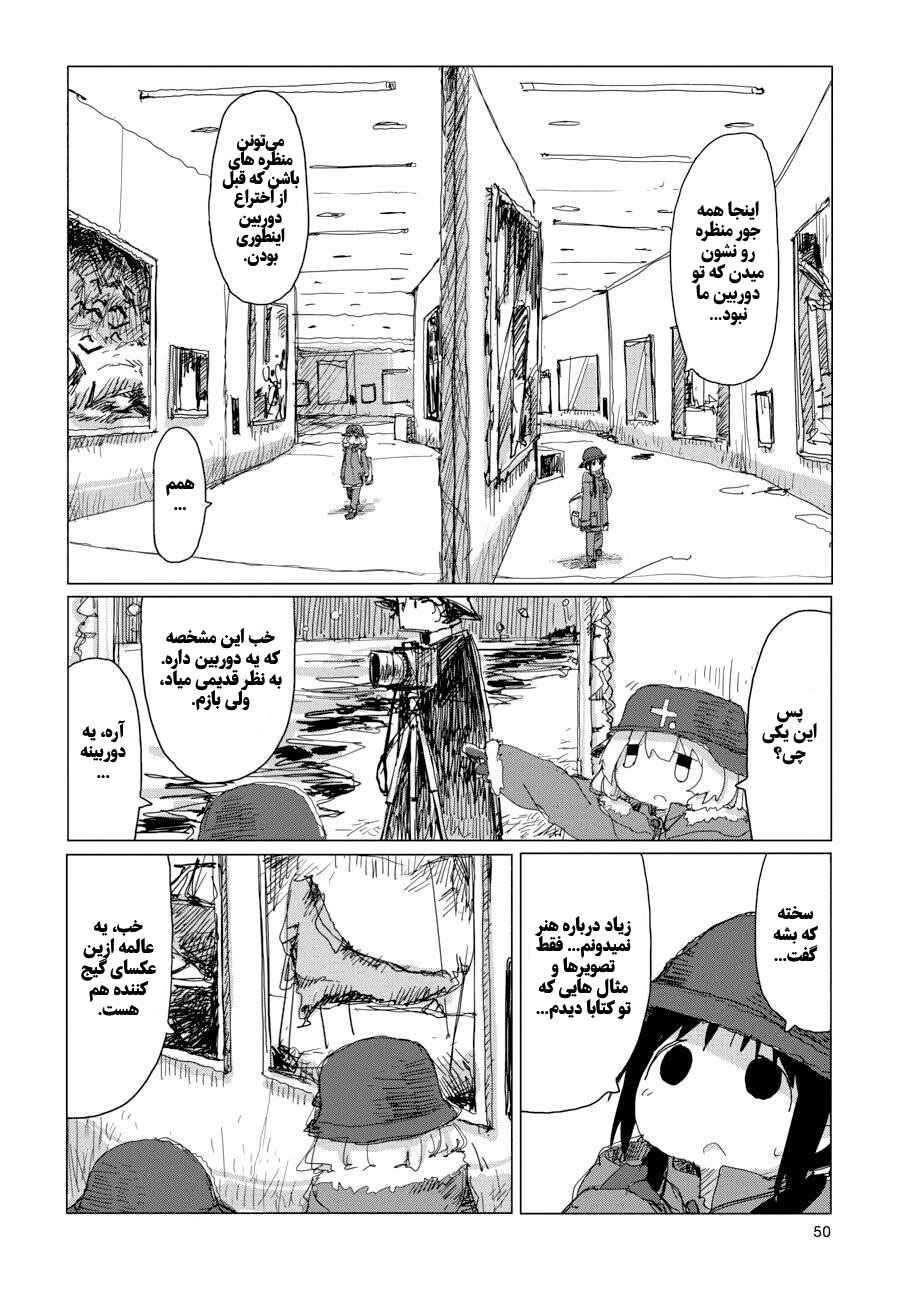 Chapter 35 - Page 9