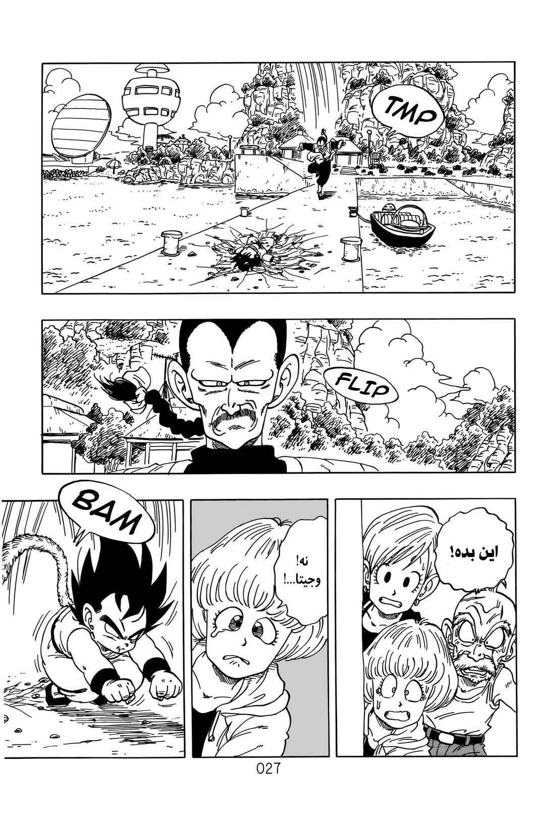 Chapter 4 - Page 28