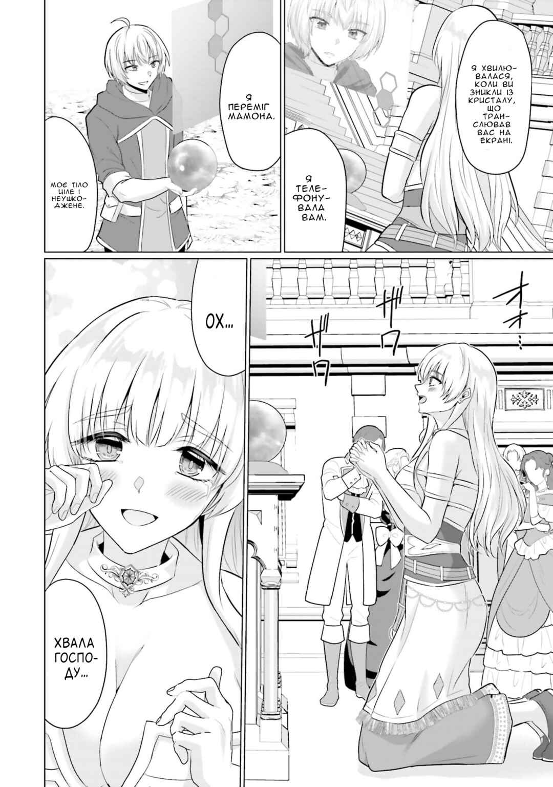 Chapter 27 - Page 26