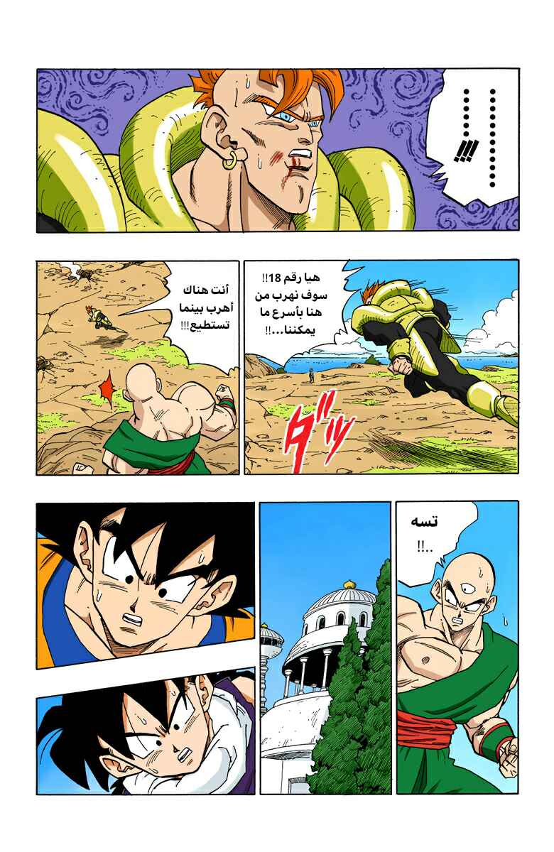 Chapter 372 - Page 13