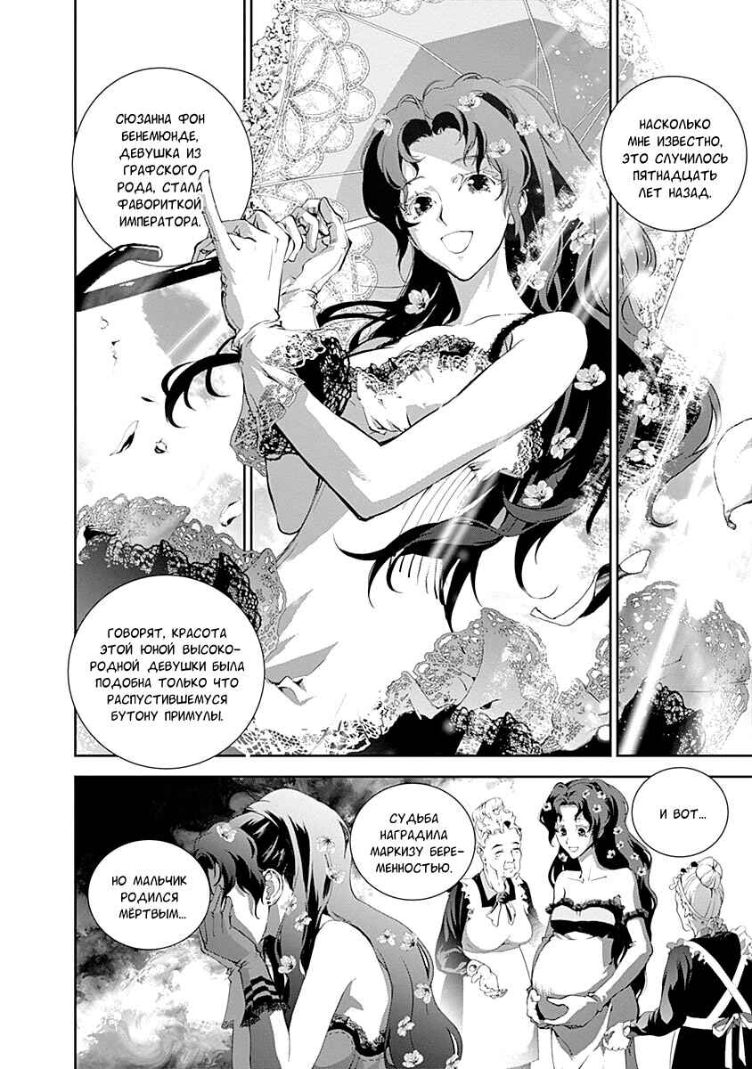 Chapter 31 - Page 4