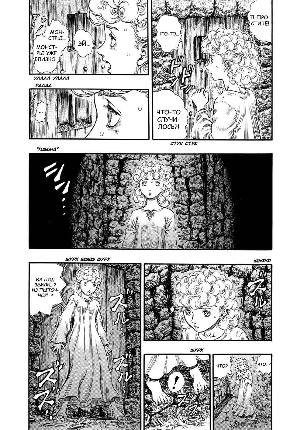 Chapter 154 - Page 3