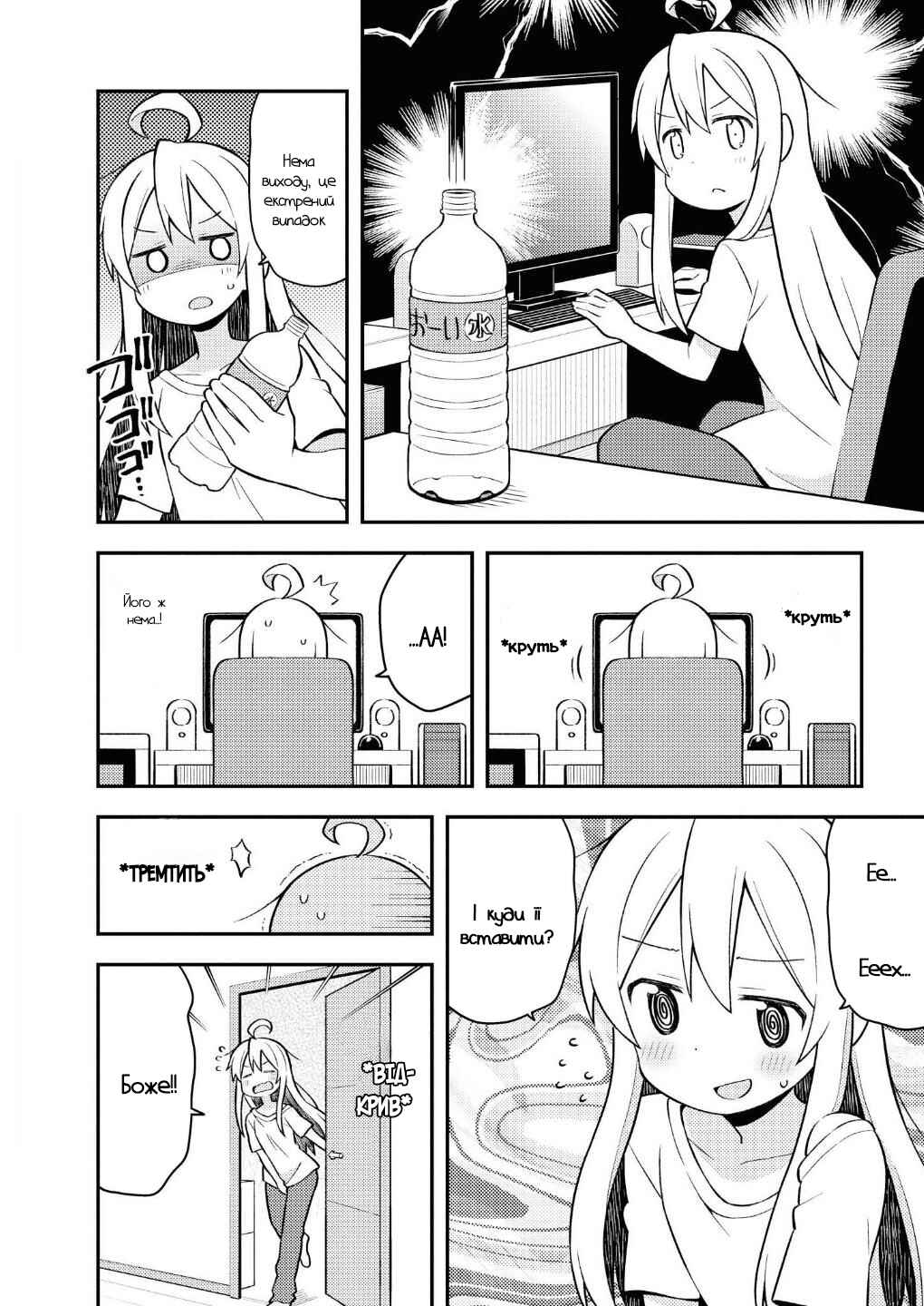 Chapter 1.5 - Page 3