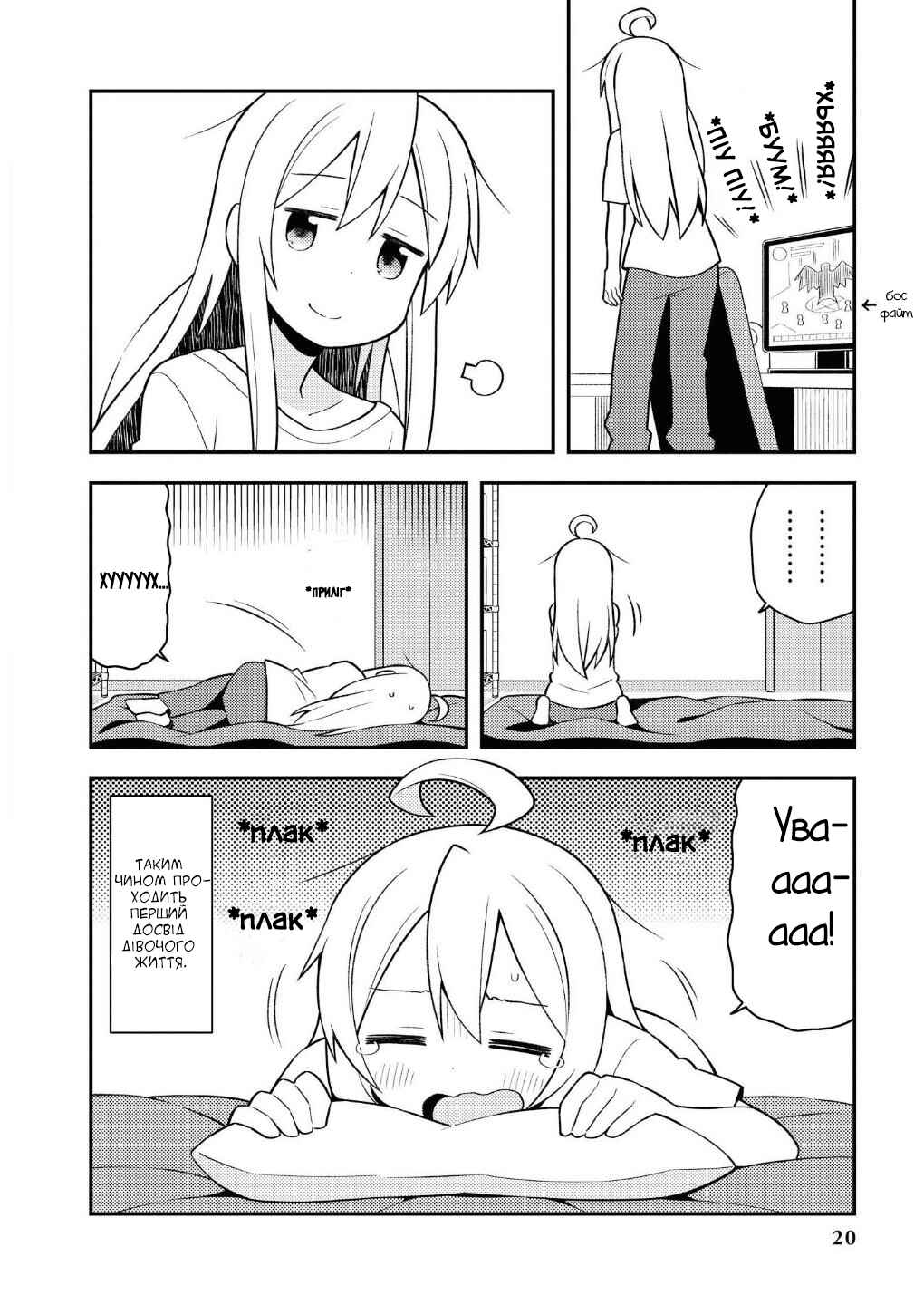 Chapter 1.5 - Page 5
