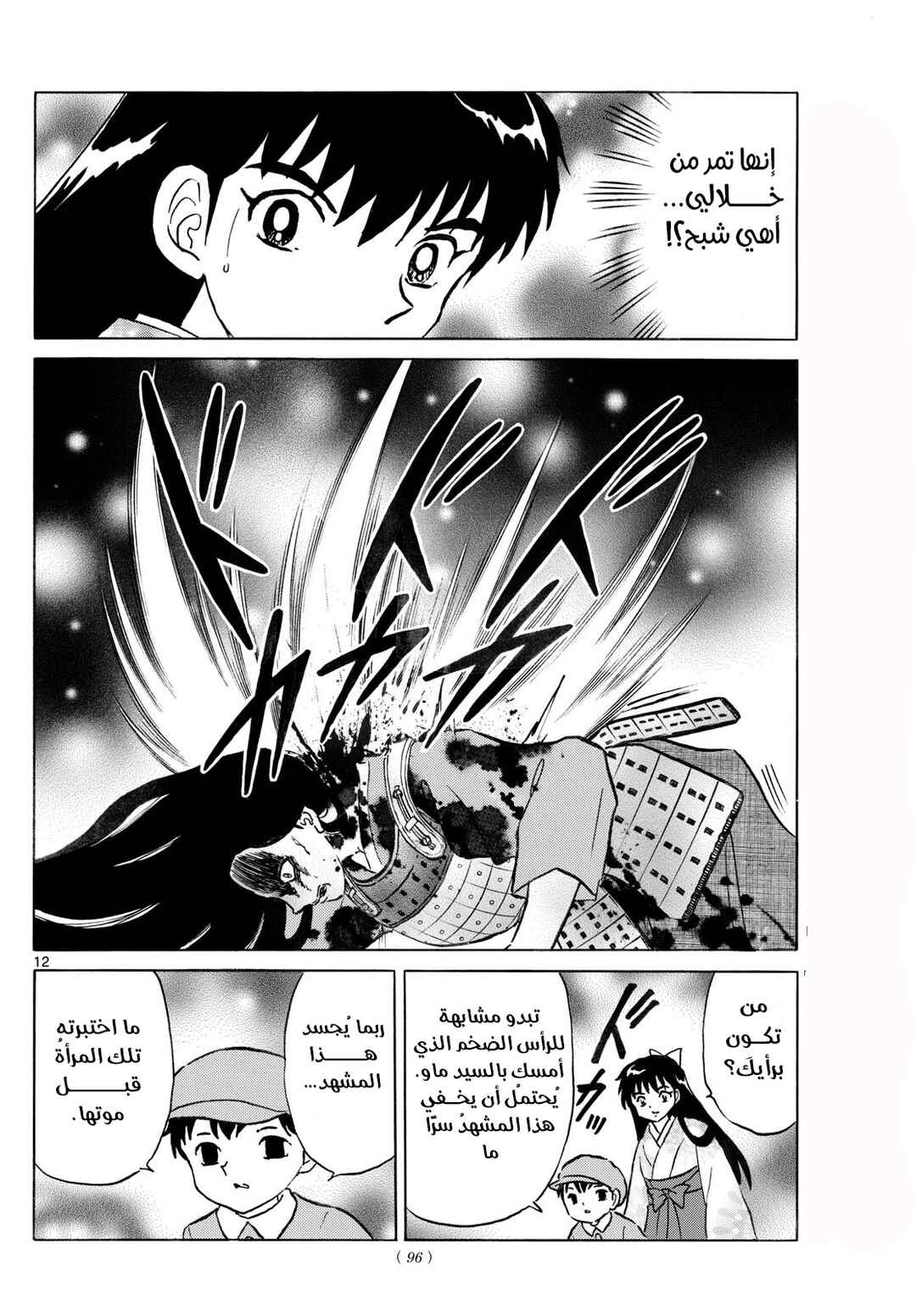 Chapter 276 - Page 13