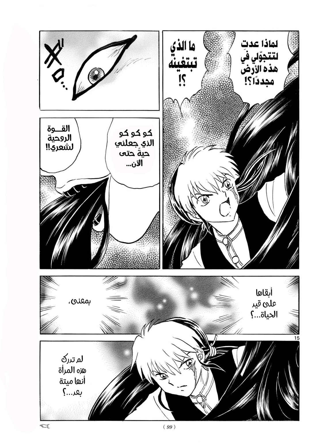 Chapter 276 - Page 15