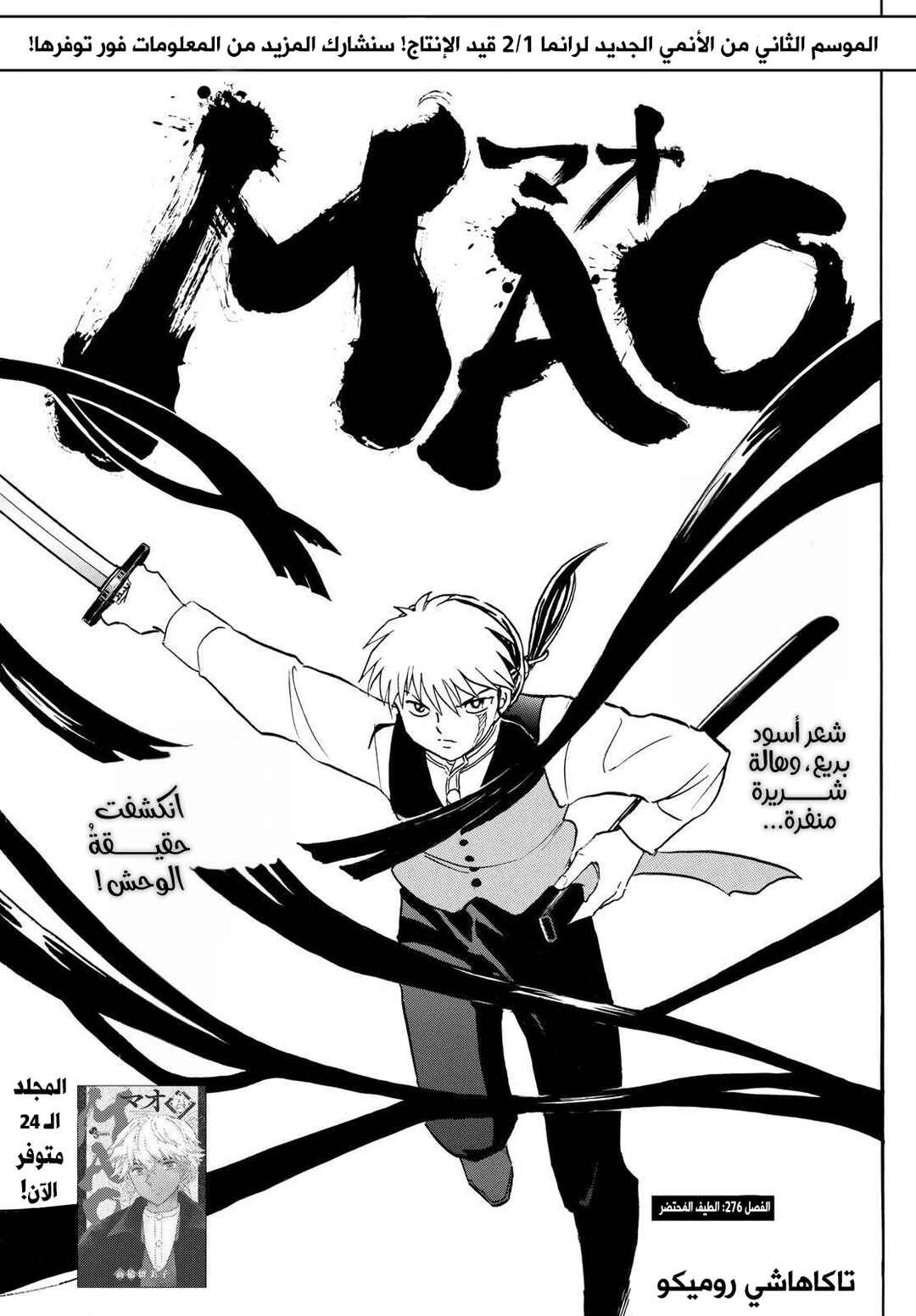 Chapter 276 - Page 2