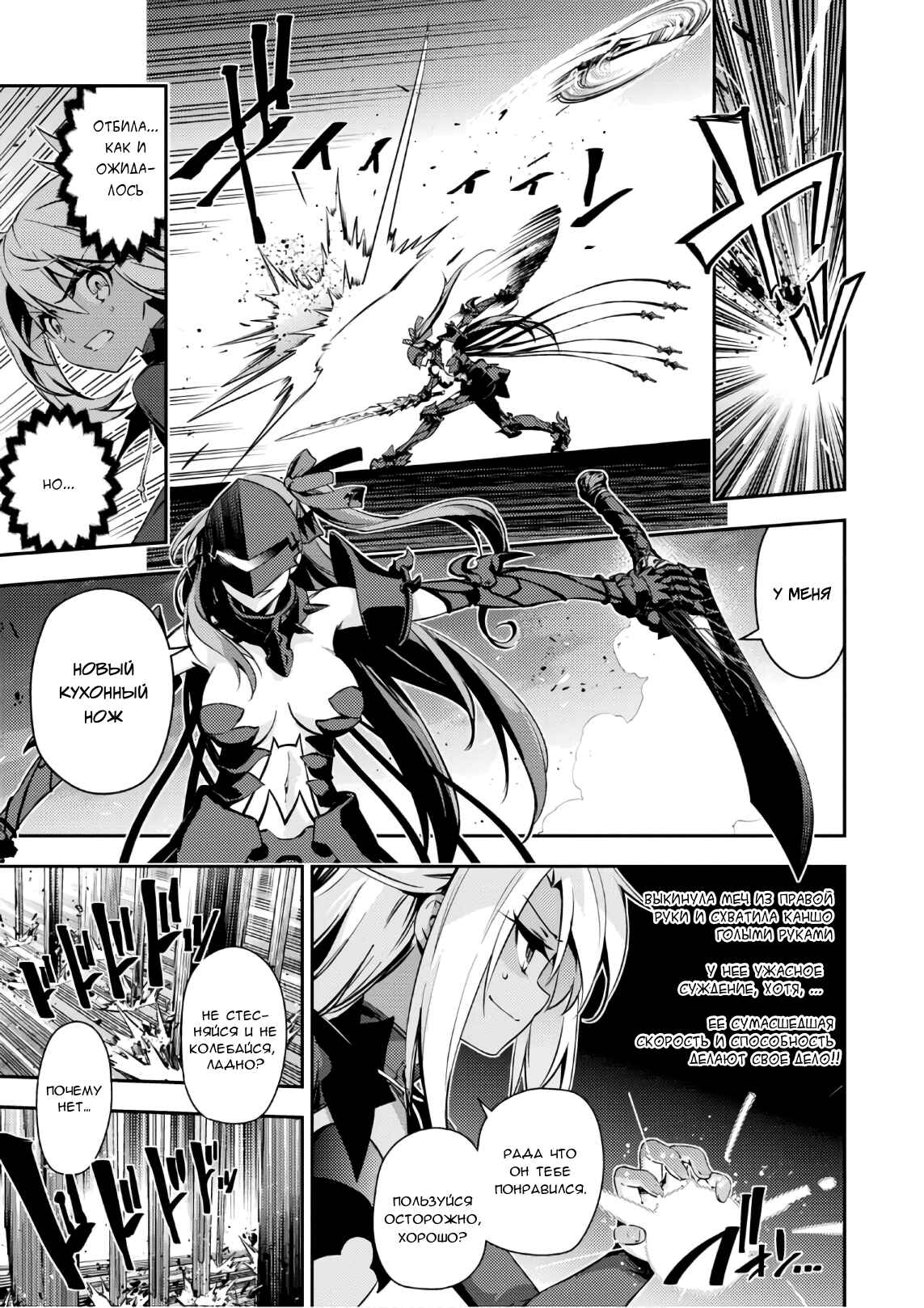 Chapter 47.2 - Page 3