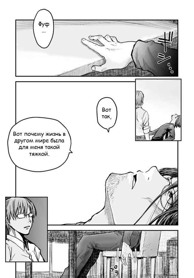 Chapter 2 - Page 17