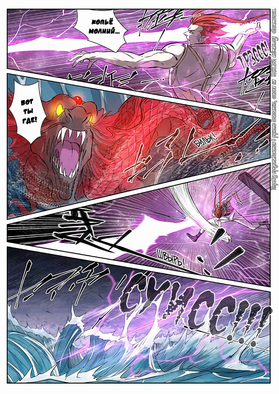 Chapter 261 - Page 7