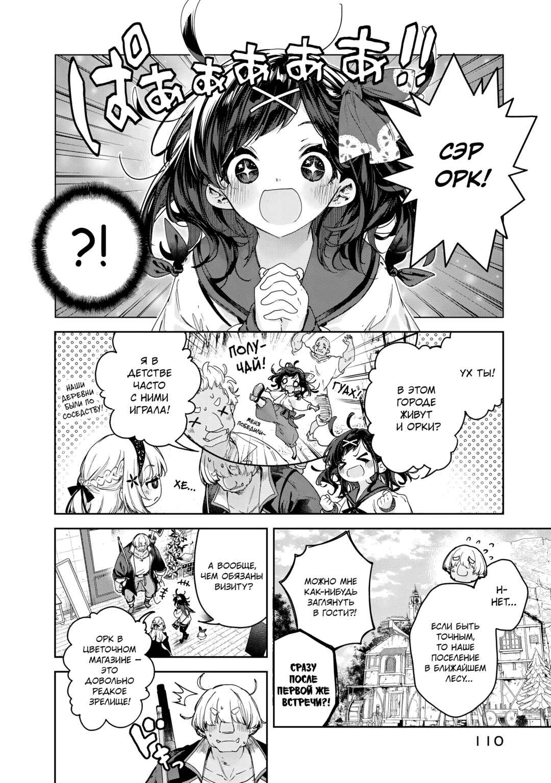 Chapter 10 - Page 2