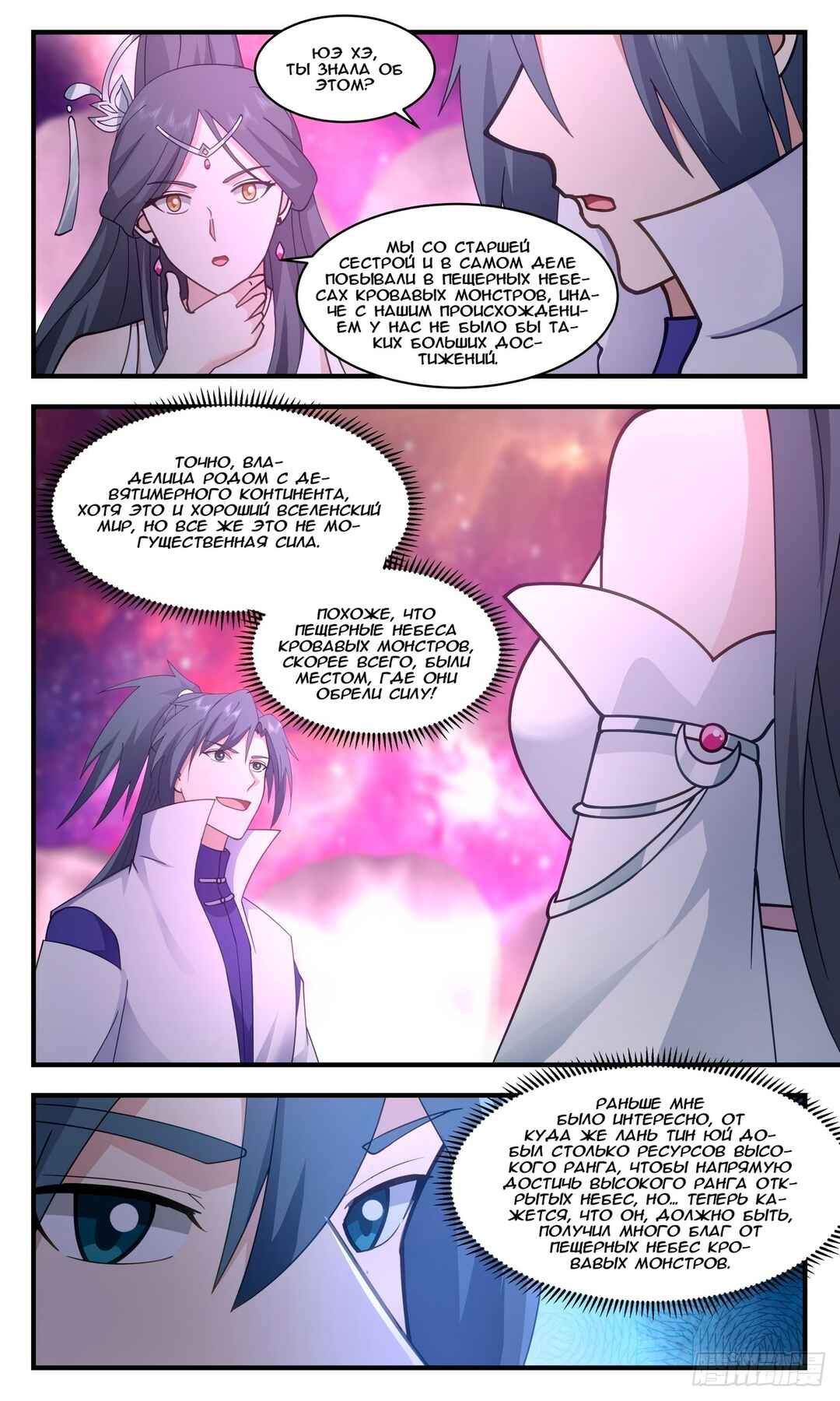 Chapter 2730 - Page 10