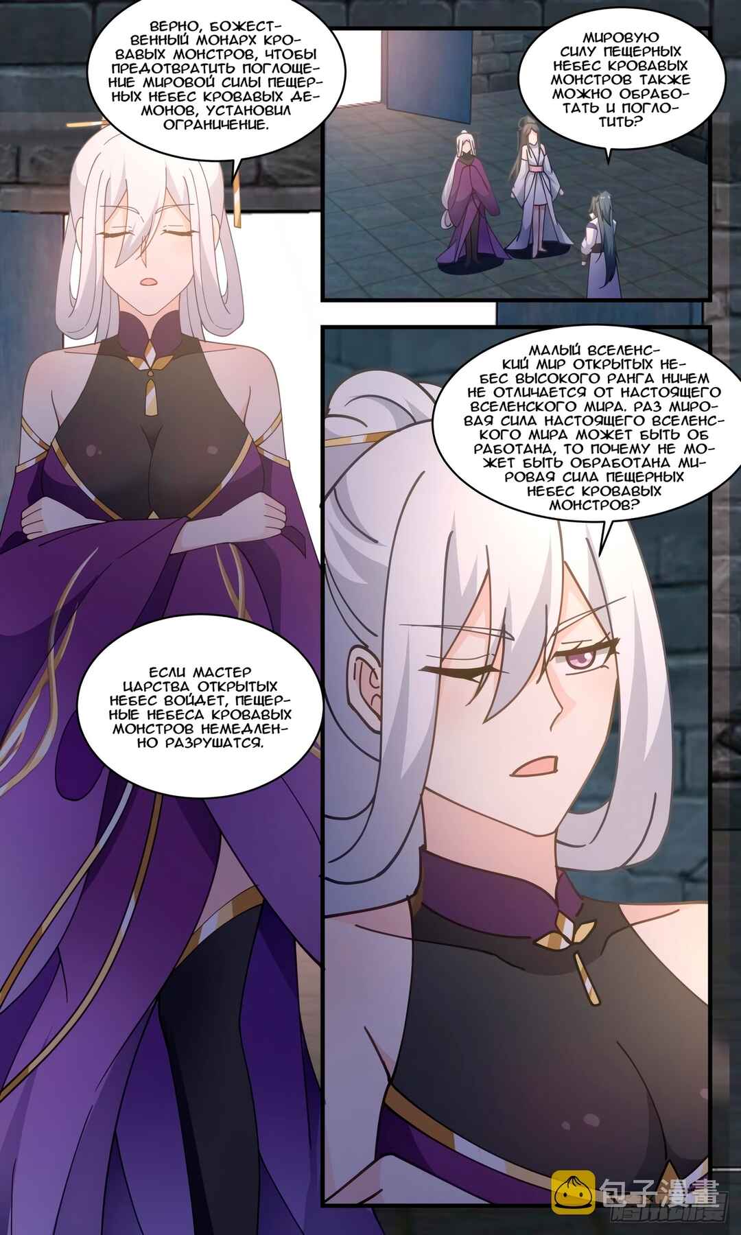 Chapter 2730 - Page 4