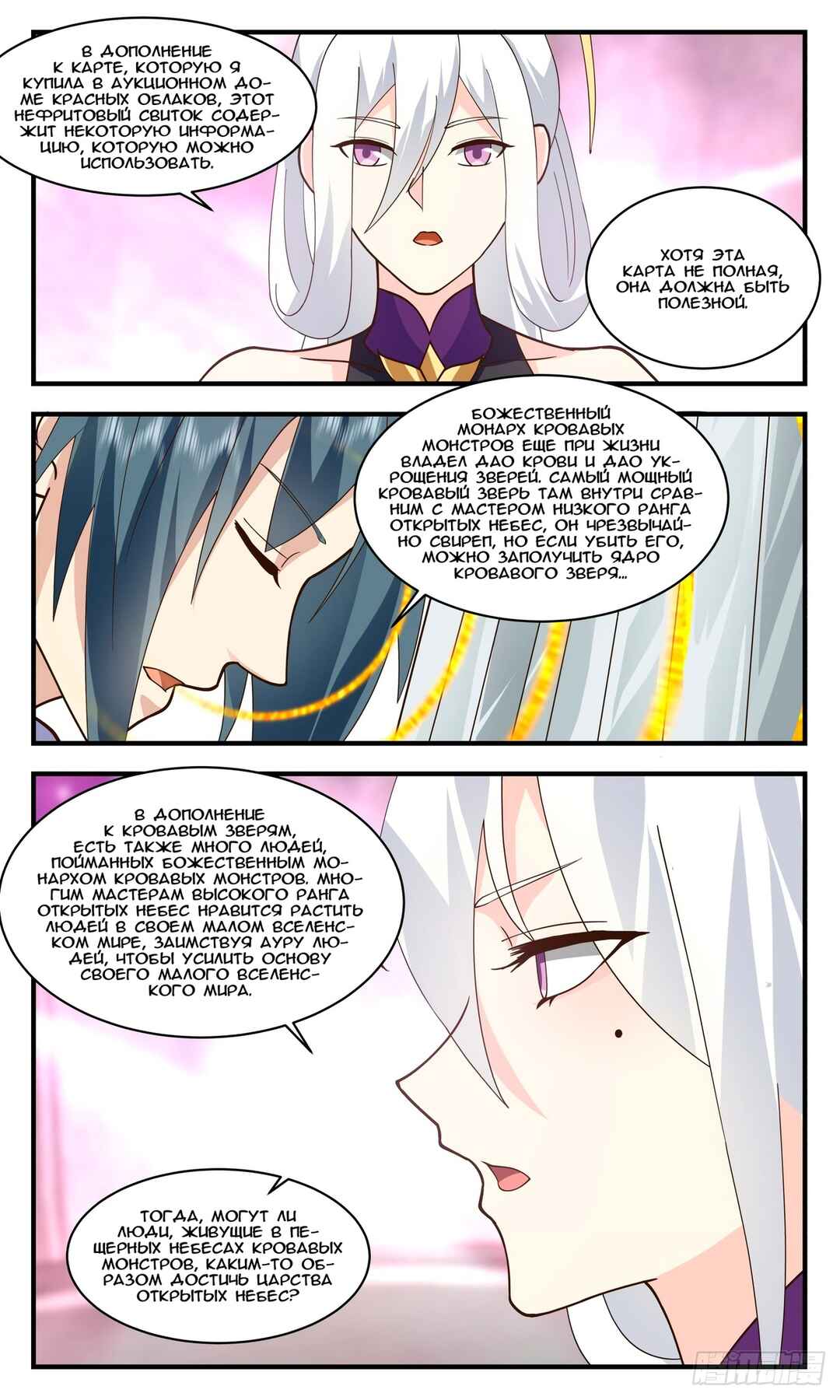 Chapter 2730 - Page 7