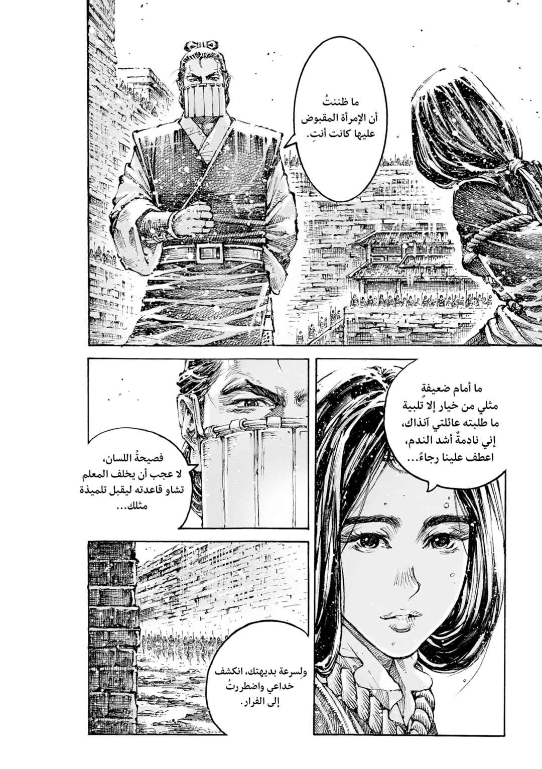 Chapter 595 - Page 12