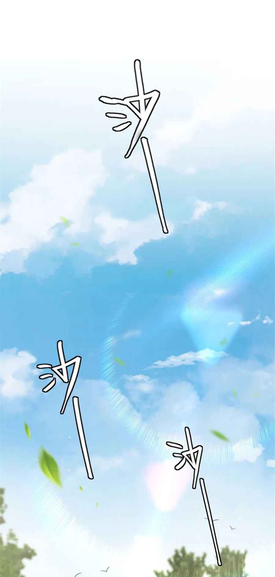 Chapter 417 - Page 20