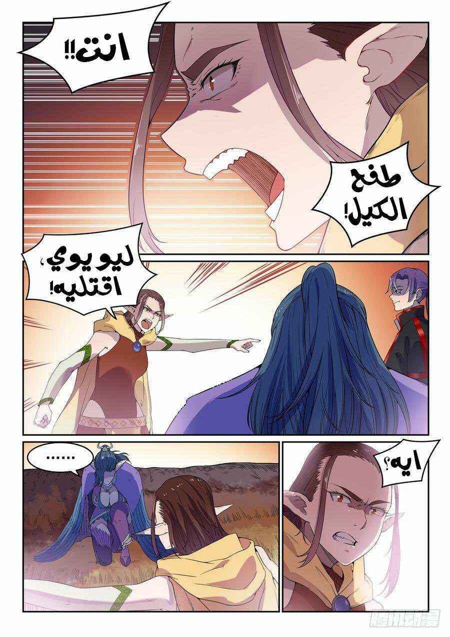 Chapter 461 - Page 10