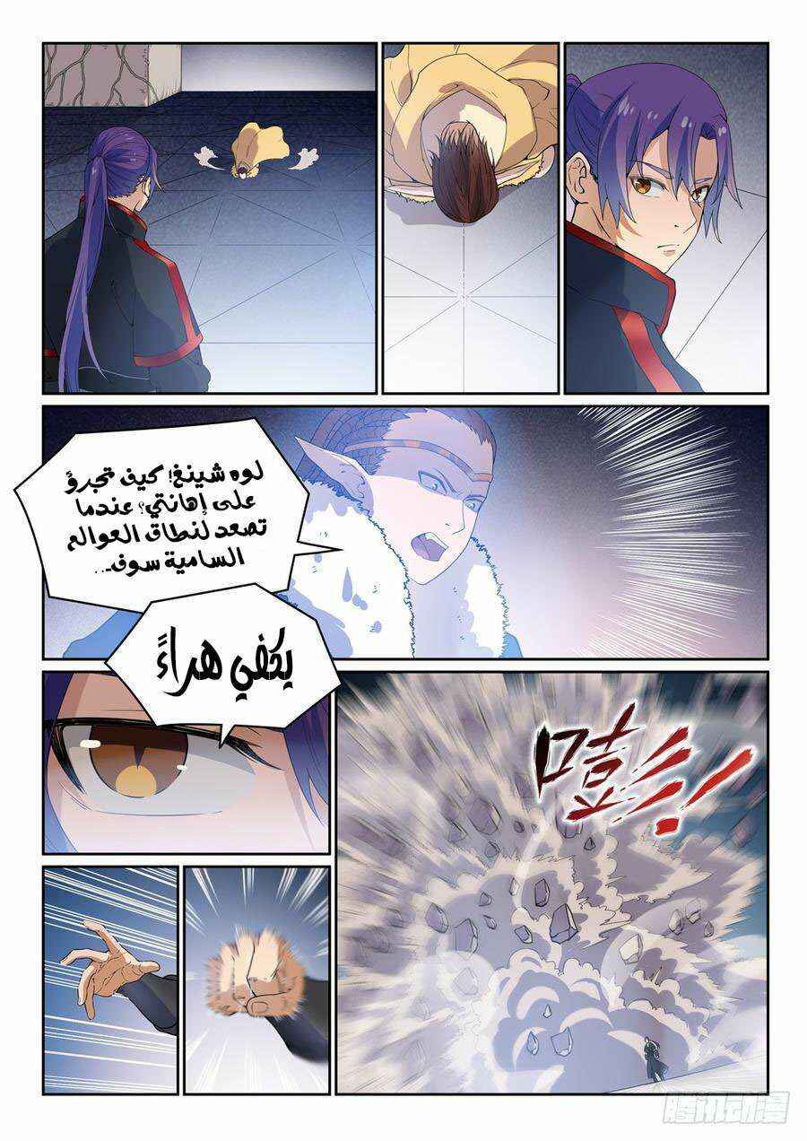 Chapter 461 - Page 13