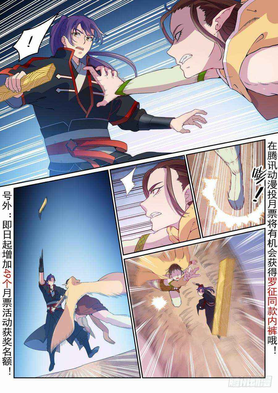Chapter 461 - Page 3
