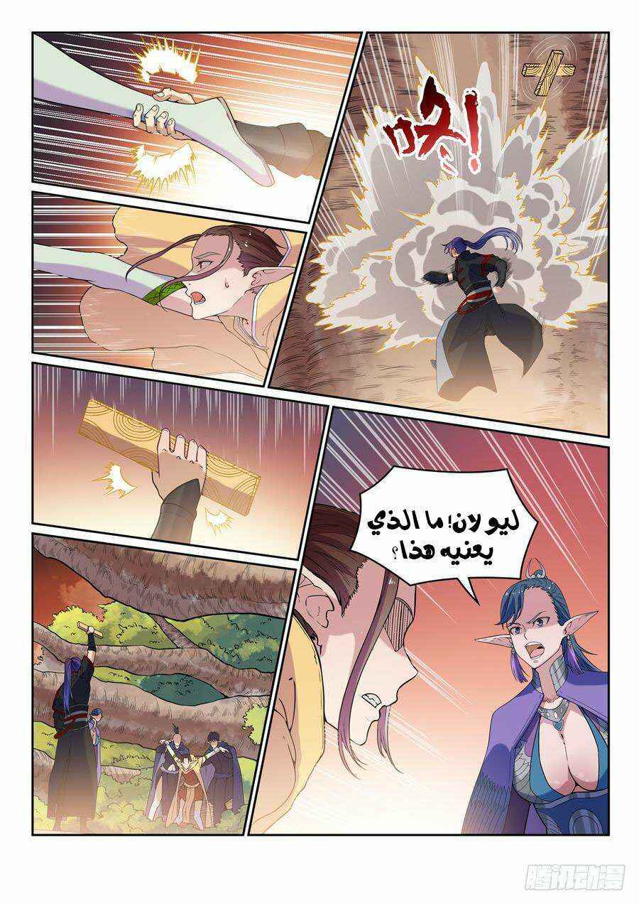 Chapter 461 - Page 4