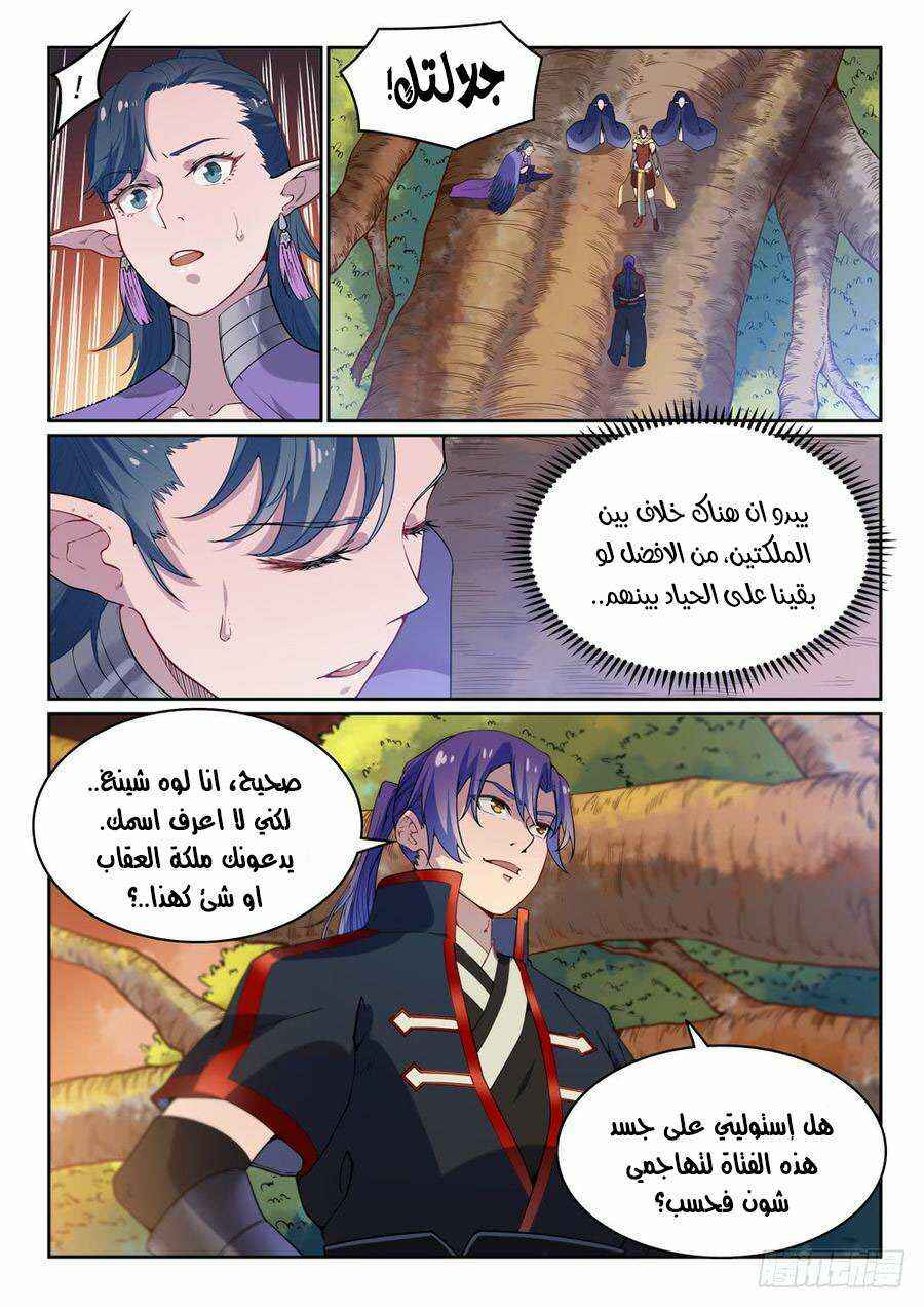 Chapter 461 - Page 6