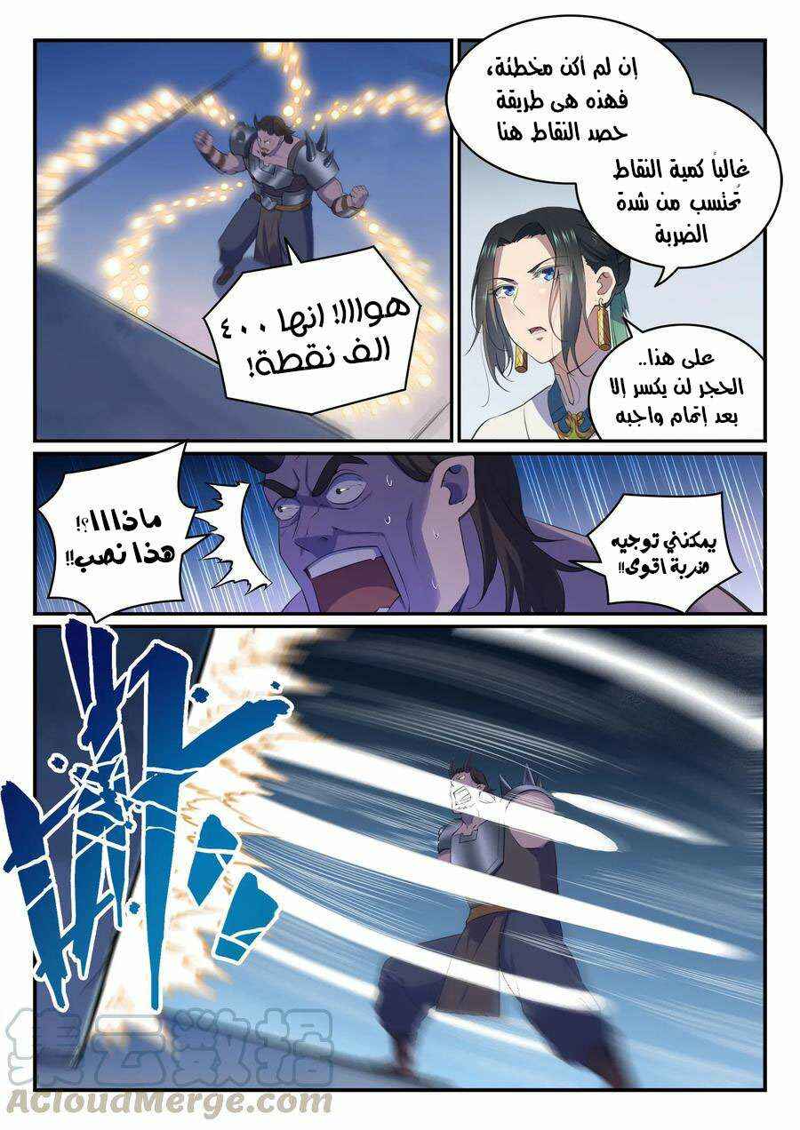 Chapter 612 - Page 10