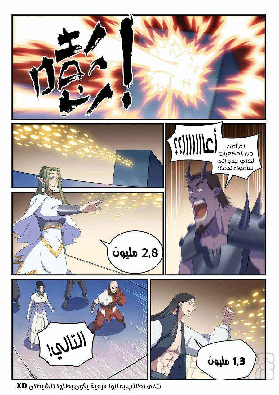 Chapter 612 - Page 13