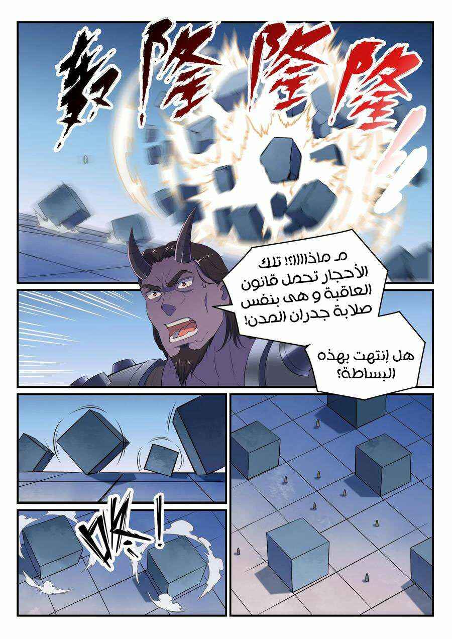 Chapter 612 - Page 5