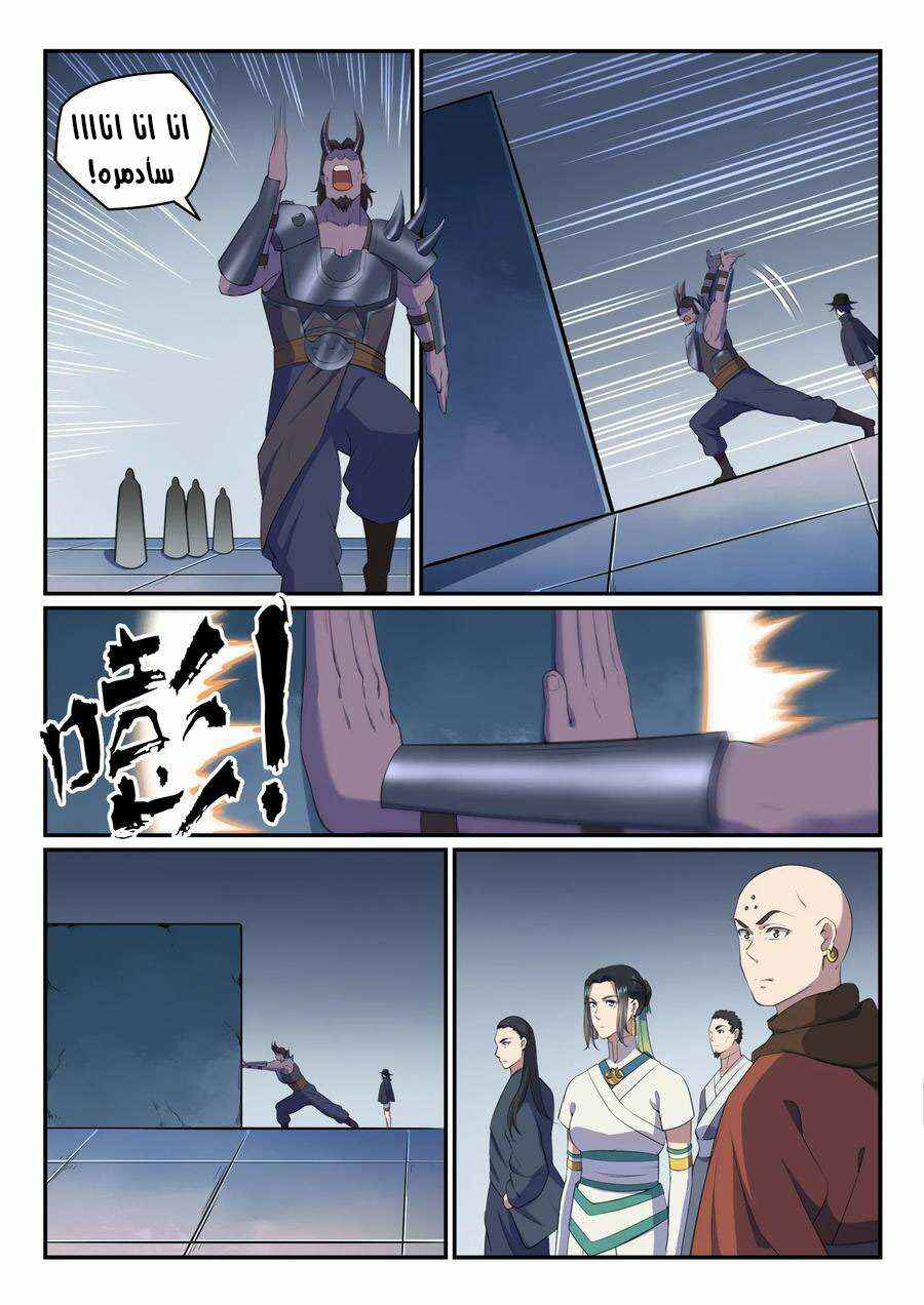 Chapter 612 - Page 8