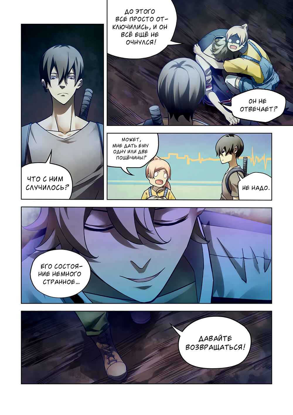 Chapter 161 - Page 11