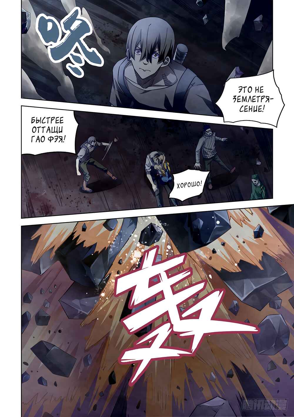 Chapter 161 - Page 13