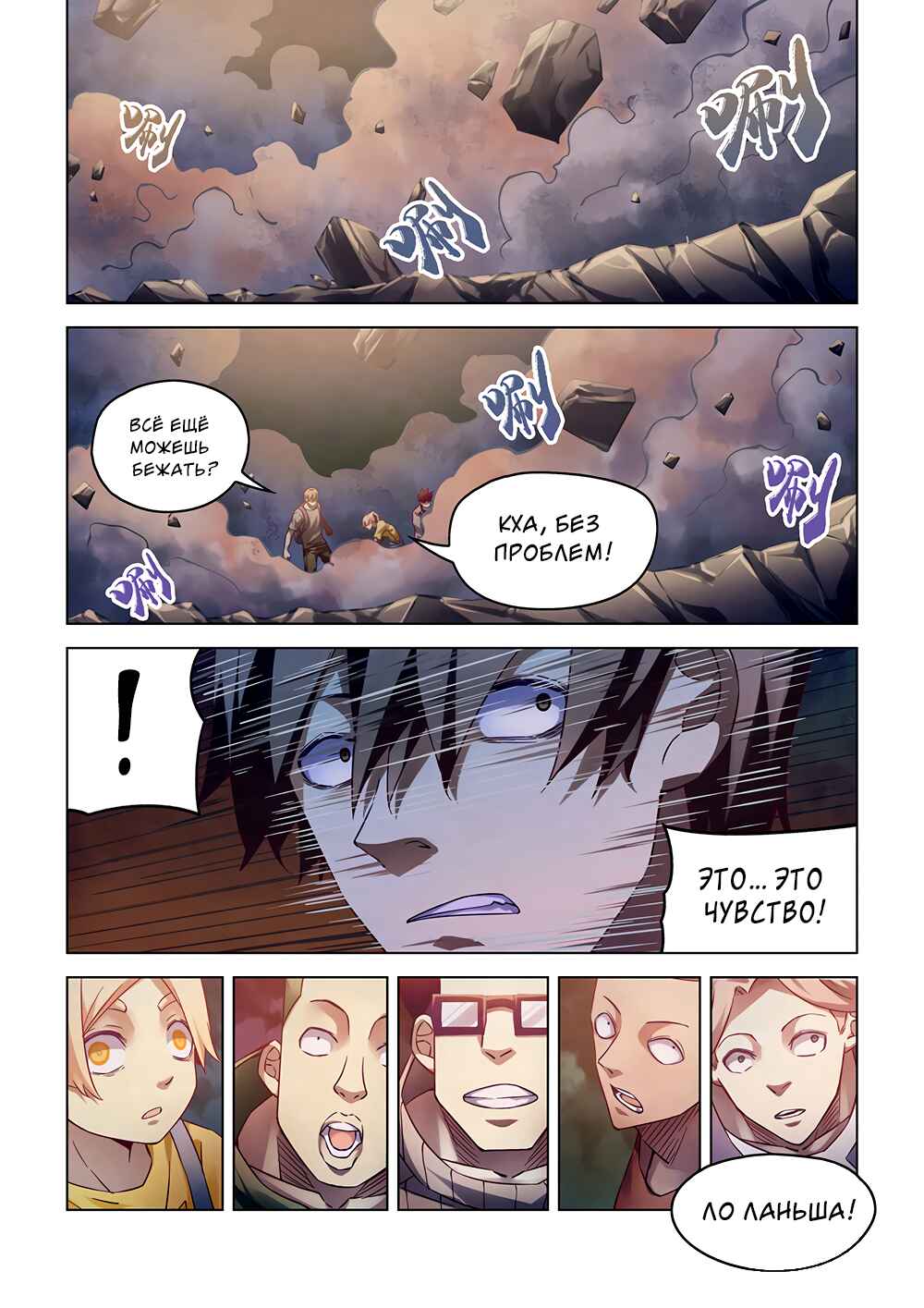 Chapter 161 - Page 14