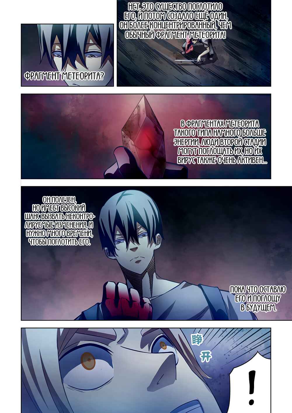 Chapter 161 - Page 9